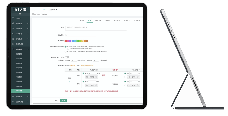 2021考勤工资管理系统怎么选？i人事助力企业降本增效