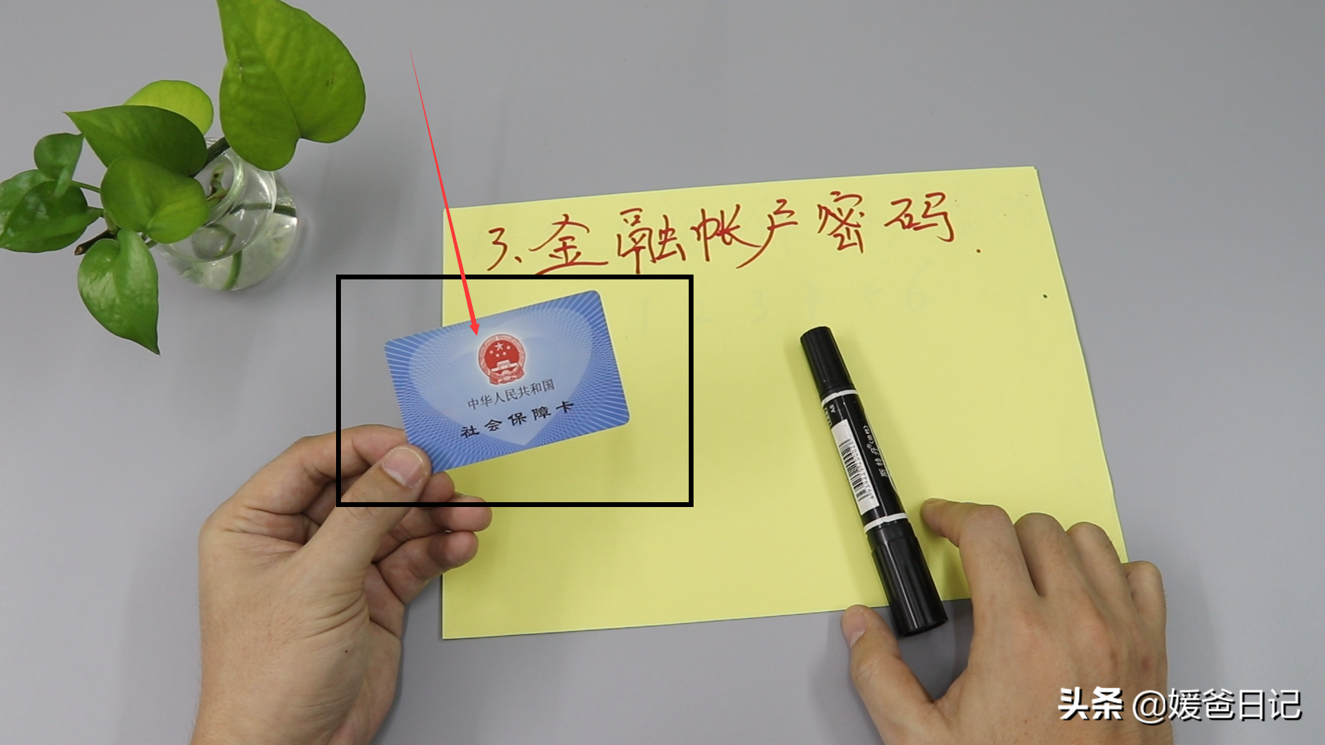 社保卡的3个密码要修改，别给自己制造麻烦，告诉身边人知道
