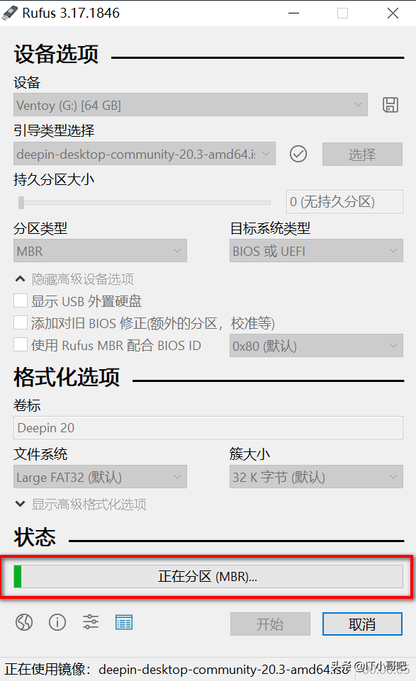 usb系统安装启动盘制作神器——rufus