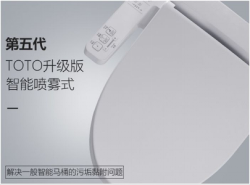 价值2399元toto卫洗丽，现在仅1元！