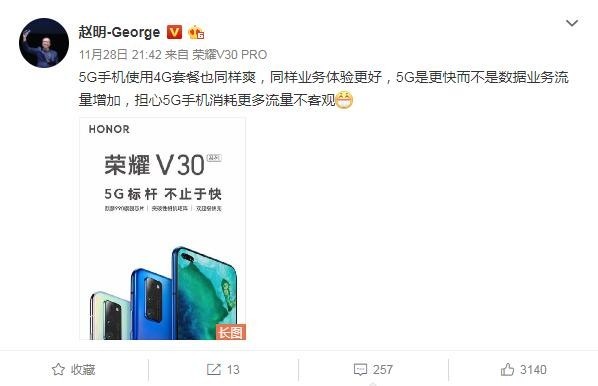5g流量消耗一定比4g多？纠正大家对于5g的认知误区