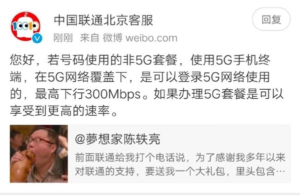 5g流量消耗一定比4g多？纠正大家对于5g的认知误区