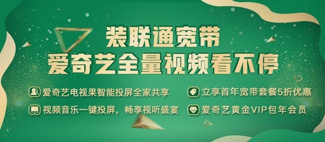 小成本也能追剧 爱奇艺助你告别电视高额会员费