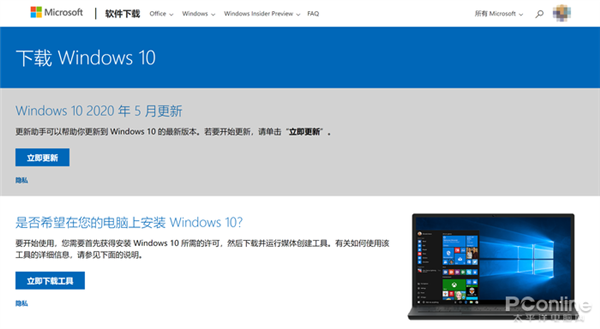 绝对原汁原味！教你从微软k8体育官网下载win10镜像