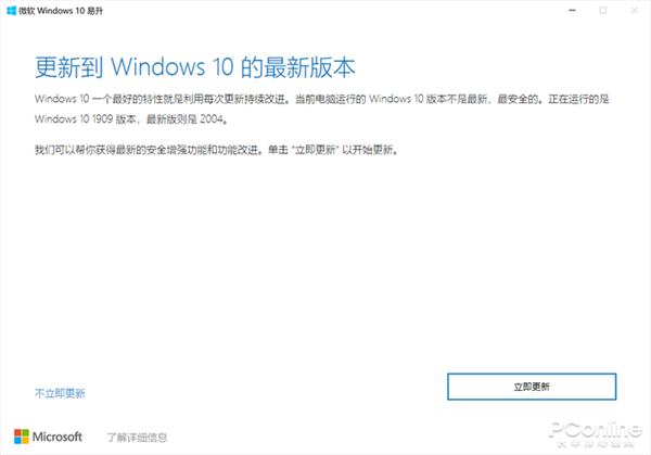 绝对原汁原味！教你从微软k8体育官网下载win10镜像