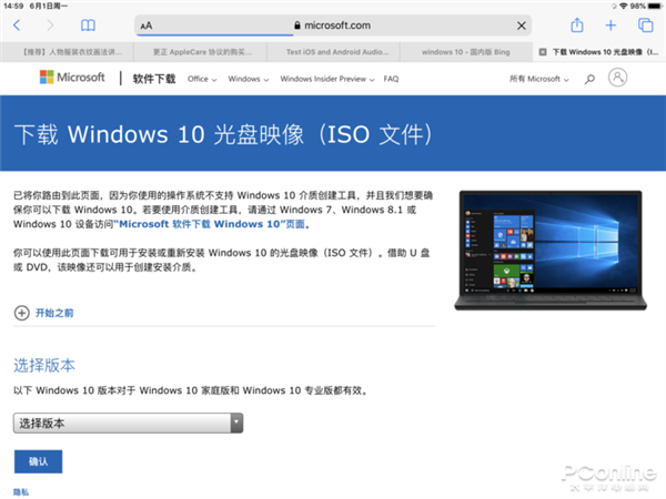 绝对原汁原味！教你从微软k8体育官网下载win10镜像