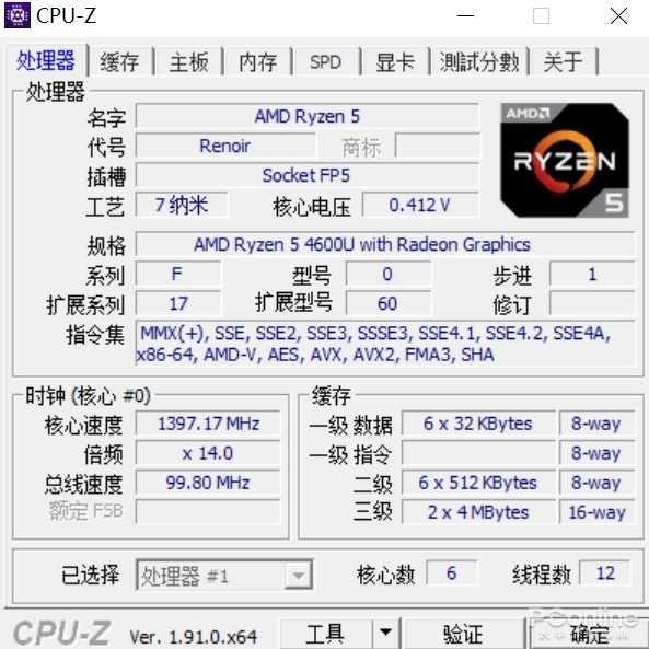 小新air 14 2020 锐龙版体验：超乎过往的强悍
