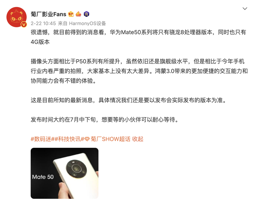 华为还有5g新机？5g麒麟9000l版mate40e pro或3月3日开售
