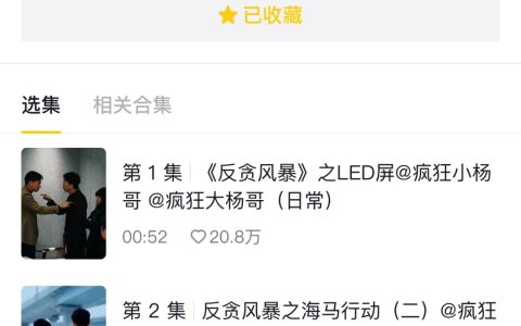 带货跌倒的小杨哥，会在短剧里站起来吗？