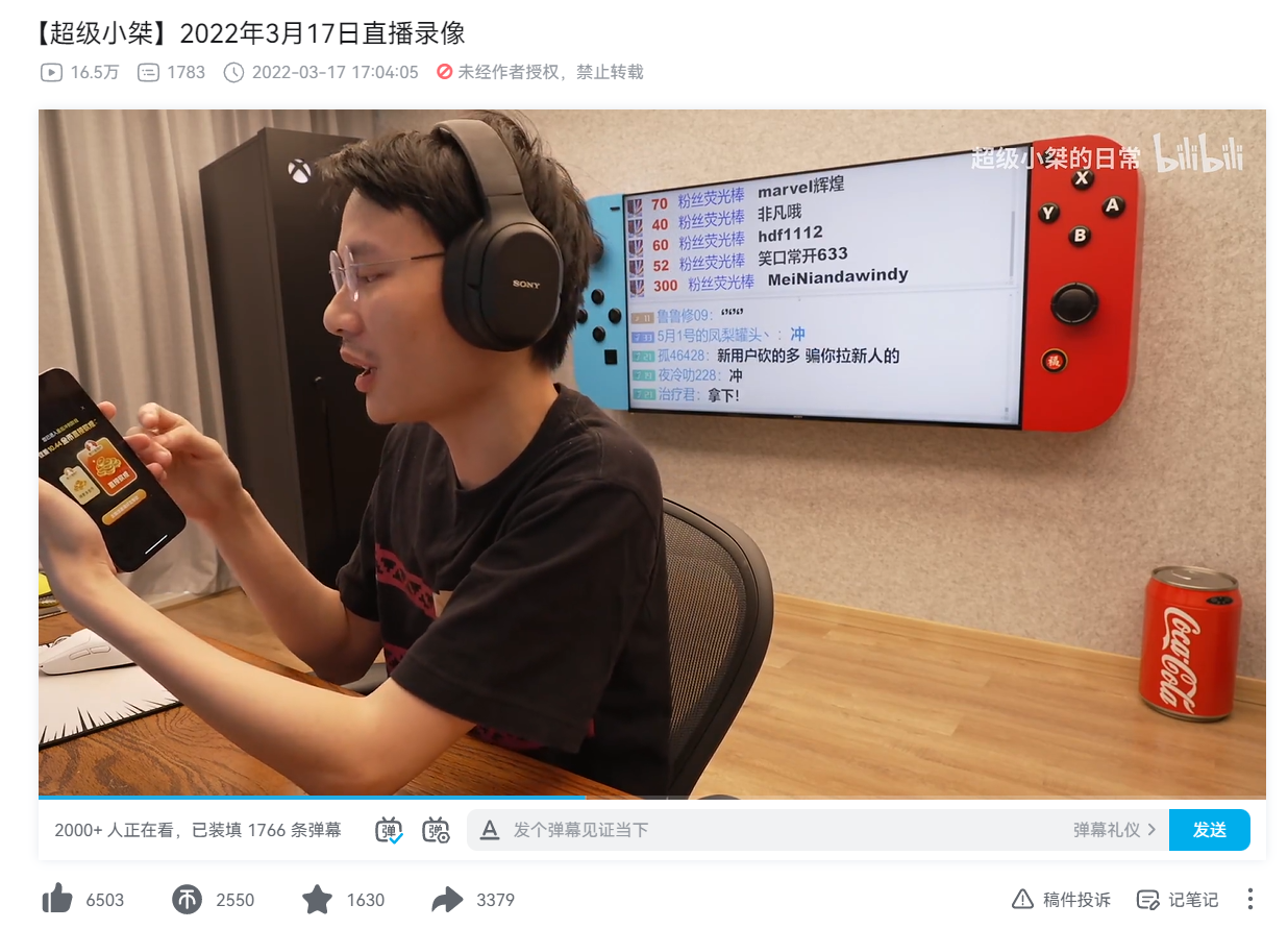 游戏主播发动数万网友砍拼多多：两个小时都没成功，登上微博热搜