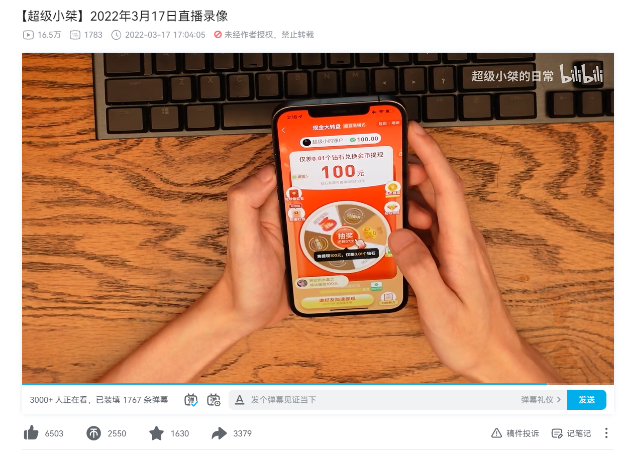 游戏主播发动数万网友砍拼多多：两个小时都没成功，登上微博热搜