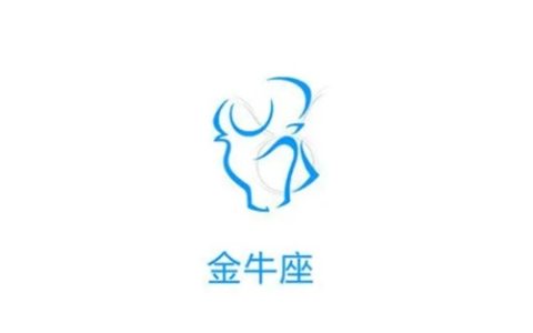 金牛座7月运势查询2024 金牛座7月运势查询2024年运程