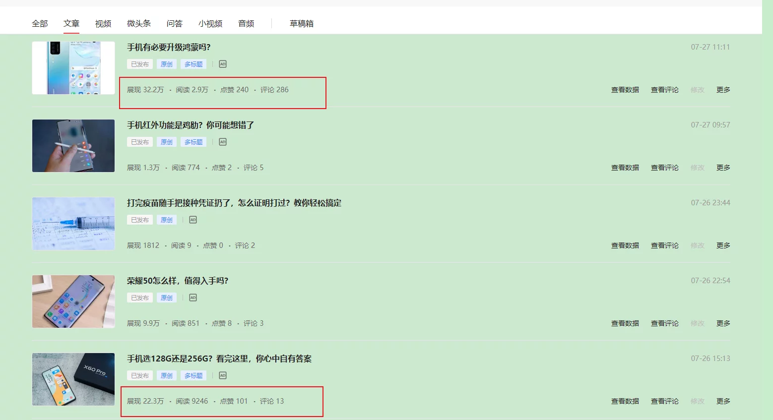玩头条赚钱是真的吗(头条写作如何赚钱) 3 玩头条赚钱是真的吗(头条写作如何赚钱) 3