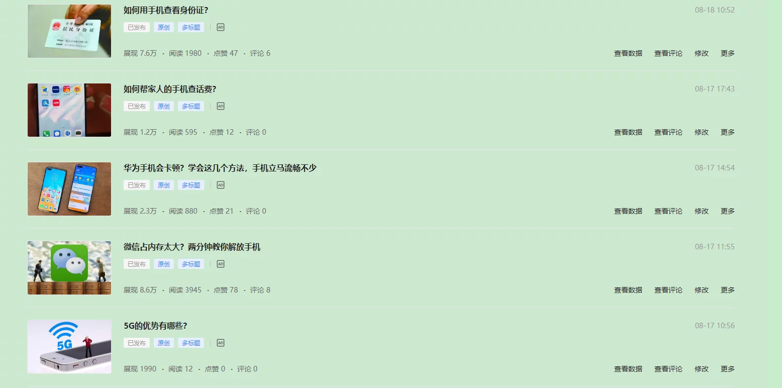 玩头条赚钱是真的吗(头条写作如何赚钱) 5 玩头条赚钱是真的吗(头条写作如何赚钱) 5