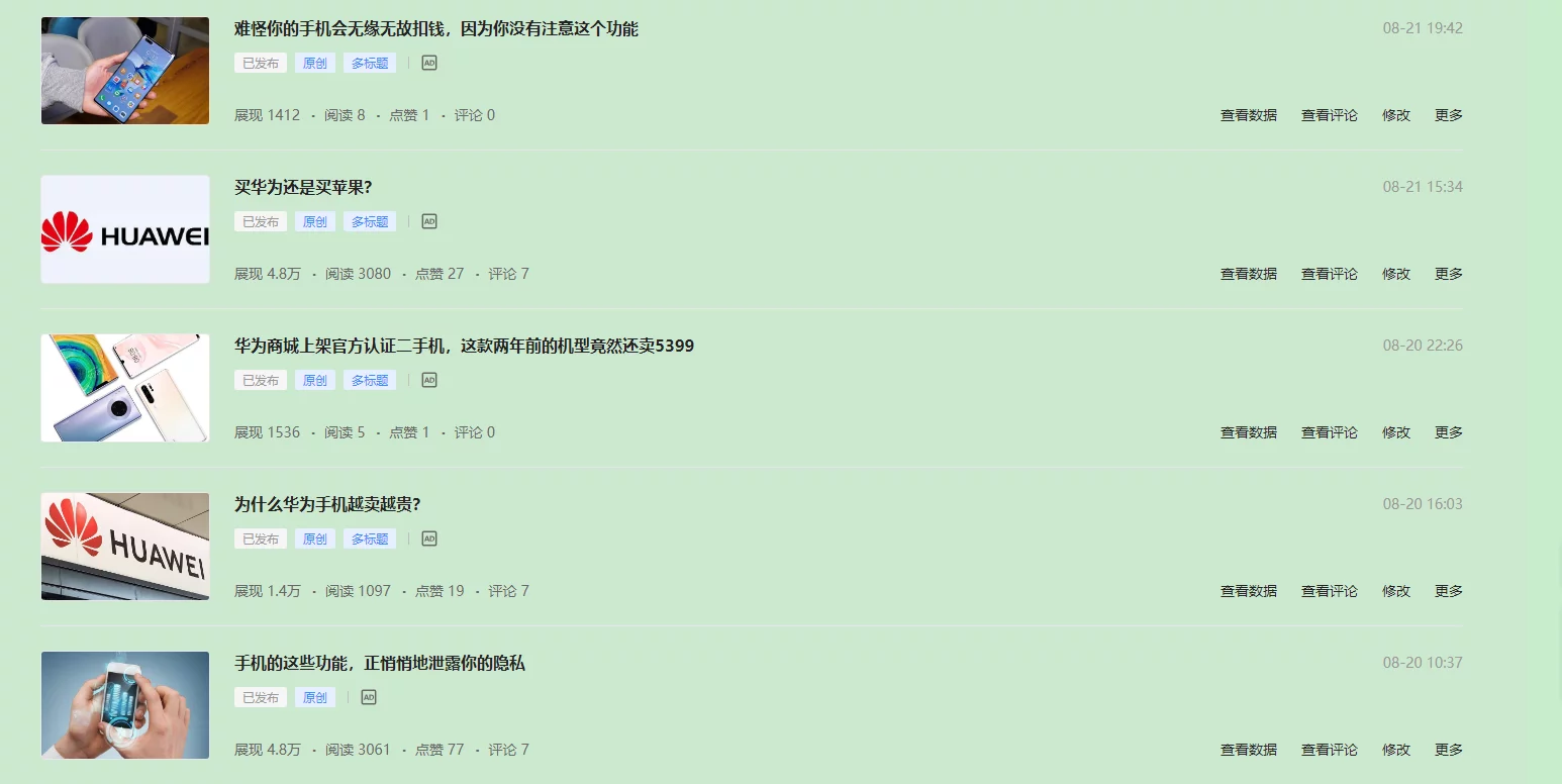 玩头条赚钱是真的吗(头条写作如何赚钱) 4 玩头条赚钱是真的吗(头条写作如何赚钱) 4