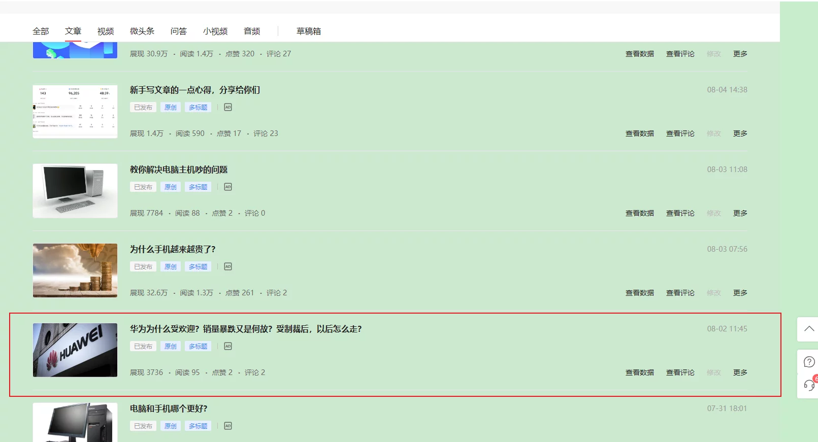玩头条赚钱是真的吗(头条写作如何赚钱) 9 玩头条赚钱是真的吗(头条写作如何赚钱) 9