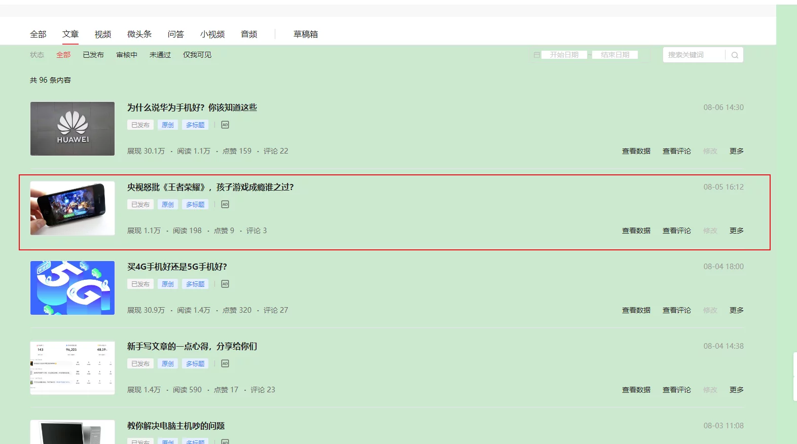 玩头条赚钱是真的吗(头条写作如何赚钱) 10 玩头条赚钱是真的吗(头条写作如何赚钱) 10