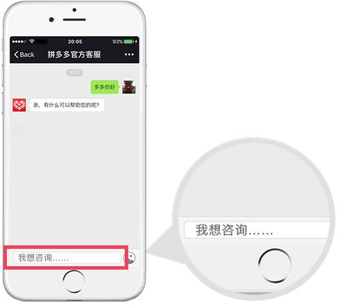 拼多多平台客服哪里找?怎么联系人工客服热线电话