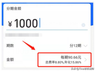 分期付款，是这样把你拖到深渊的