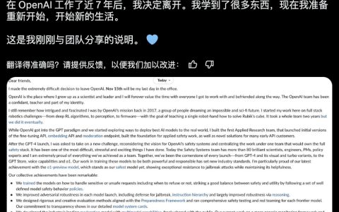 openai华人vp翁荔离职