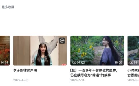 李子柒回归连更两条视频，还是顶流