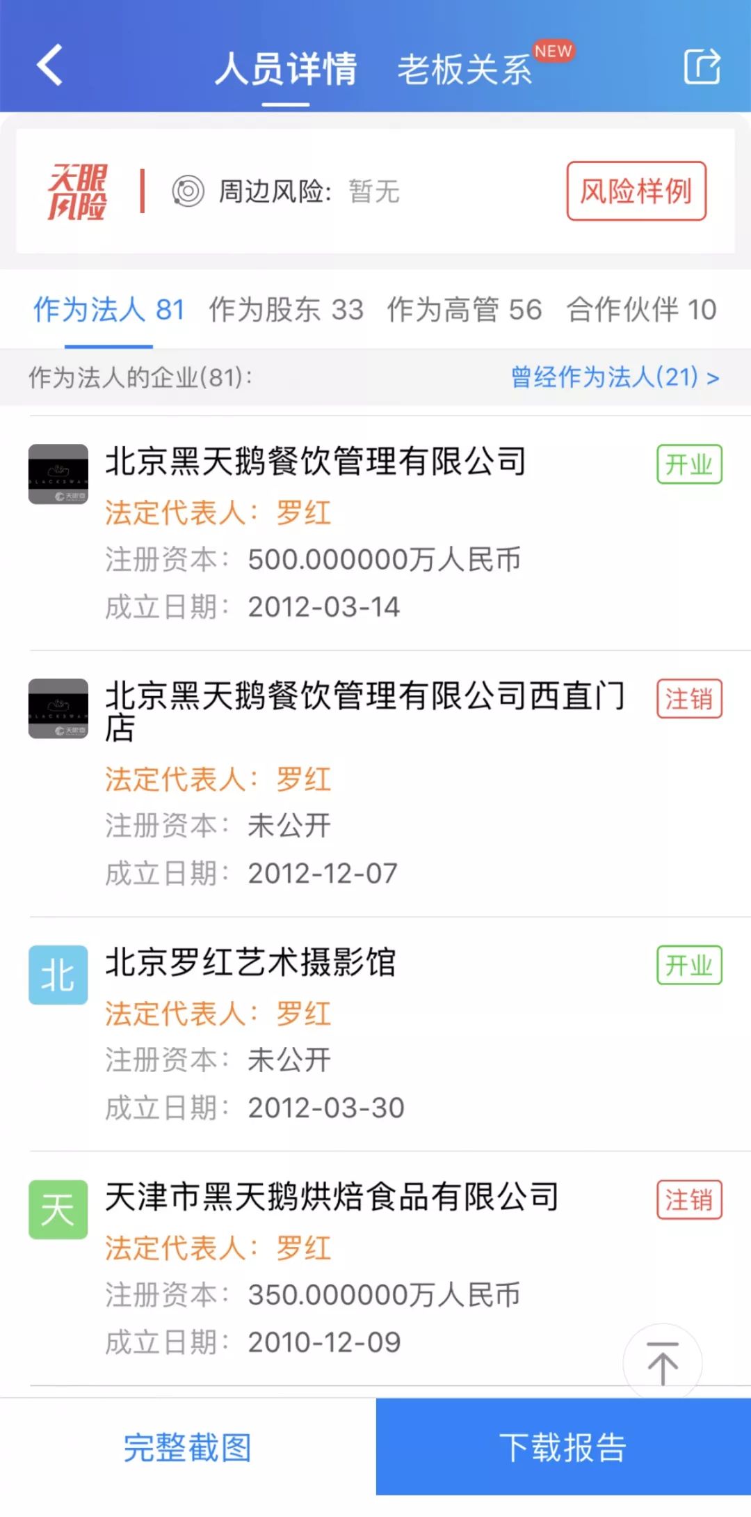 扒一扒好利来那个9999元的蛋糕“黑天鹅”