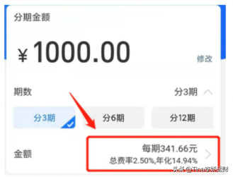 分期付款，是这样把你拖到深渊的