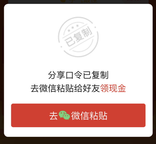拼多多红包能提现到账吗（带你分析红包背后的套路）