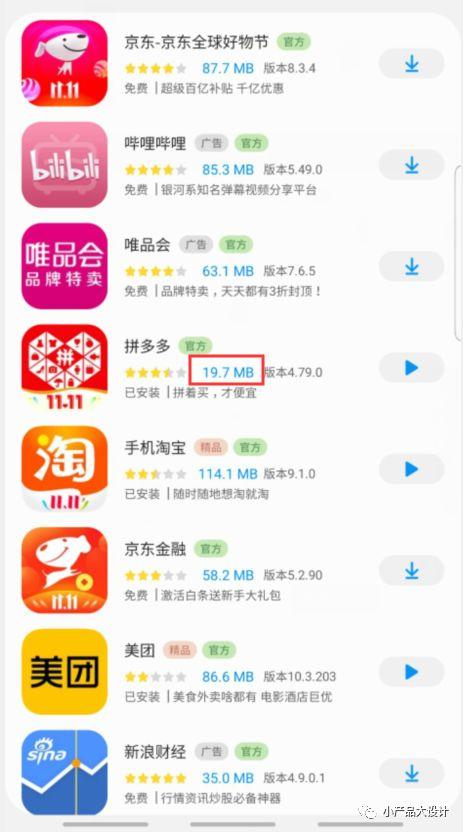 拼多多红包能提现到账吗（带你分析红包背后的套路）