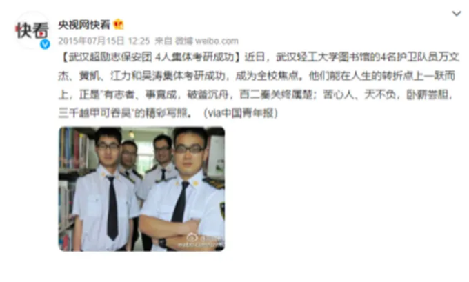 报考公务员有哪些职位（盘点最适合在职备考公务员的工作）