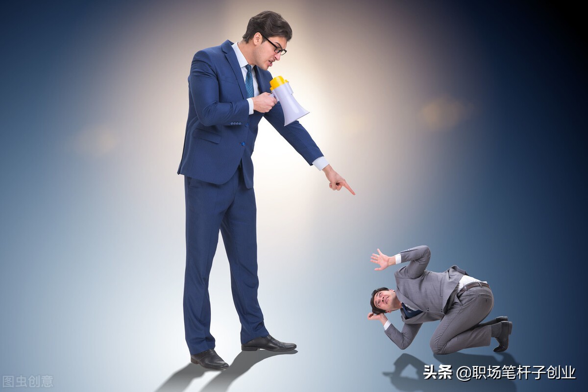 新上任的领导，爱找3类员工的麻烦，聪明的人早收敛，提拔加薪-4