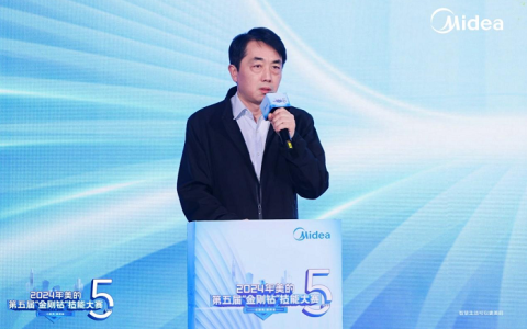 致力技术服务标准提升——美的“金刚钻”总决赛完美收官_行业动态