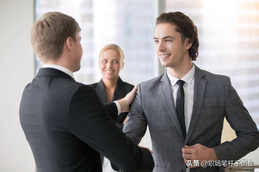 新上任的领导，爱找3类员工的麻烦，聪明的人早收敛，提拔加薪-6