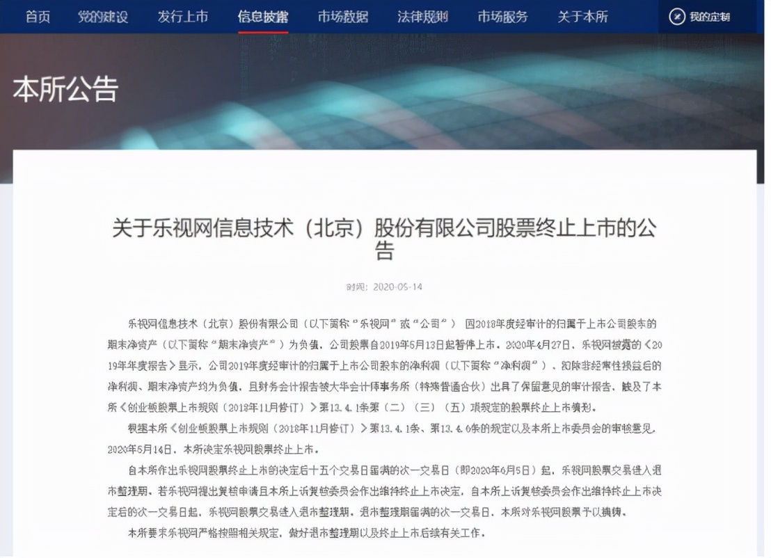 在中国做假账，到了美国却不交账，贾跃亭给美国人上了一课？