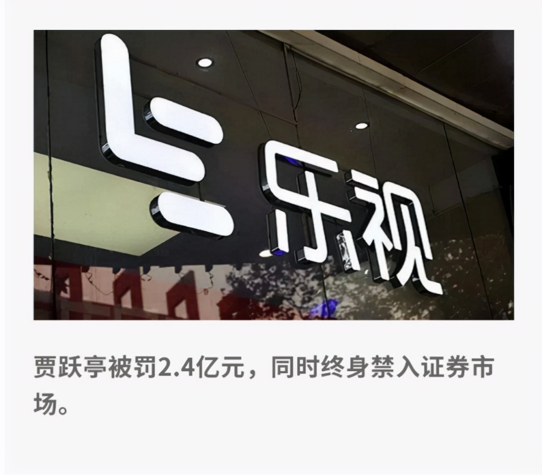 在中国做假账，到了美国却不交账，贾跃亭给美国人上了一课？