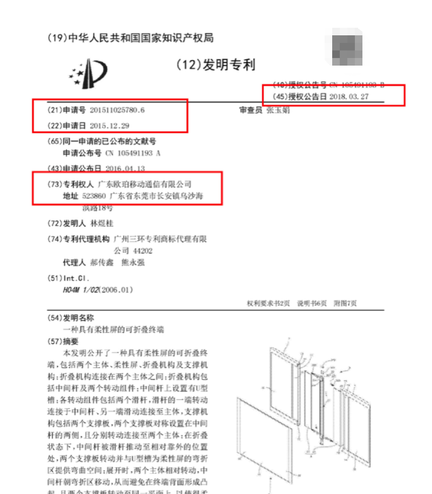 再三选择,还是入手了oppo find n,各项优缺点和大家说说