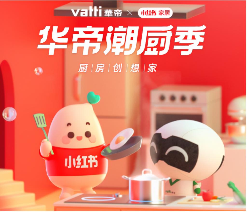 盘点华帝三季报:业绩持续增长,凸显厨电头部品牌实力